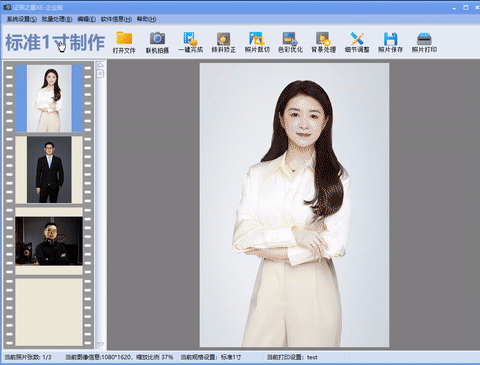 证照之星XE截图