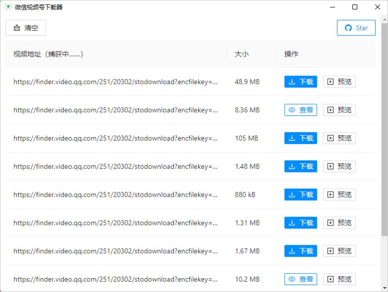 截图