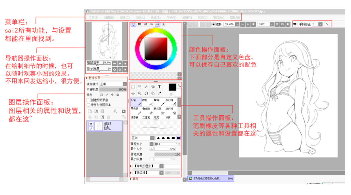 截图