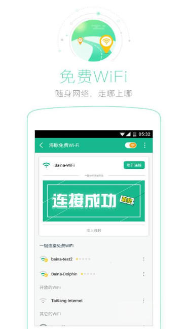 海豚浏览器截图