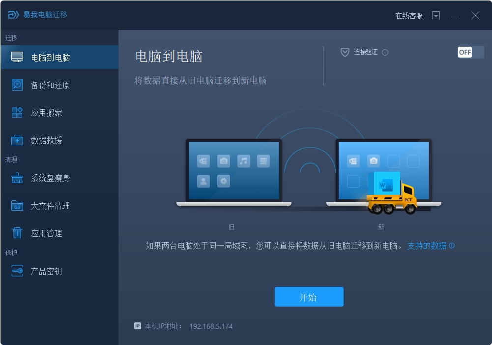 截圖