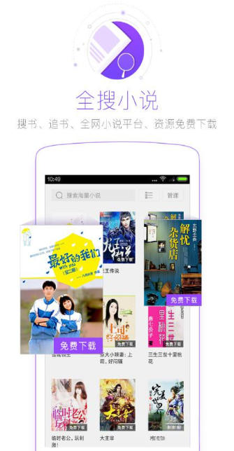 海豚浏览器截图