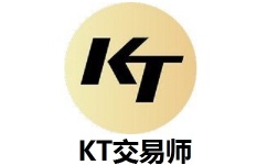 KT交易师