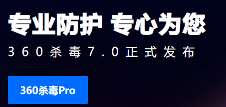 360杀毒离线升级包截图