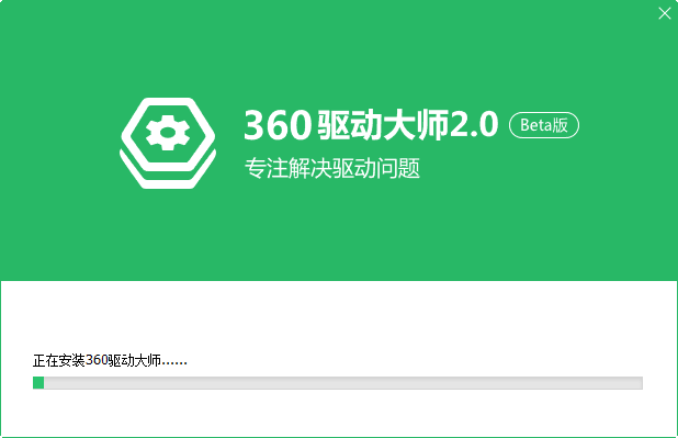 360驱动大师安装包截图