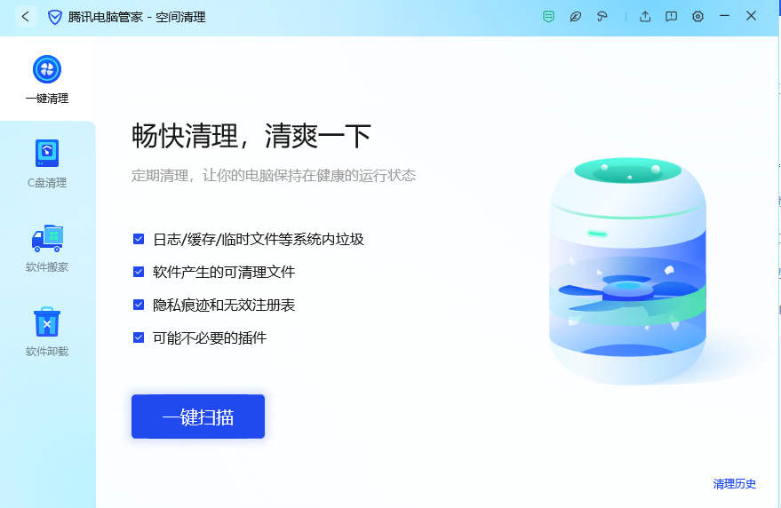 腾讯电脑管家官方版截图