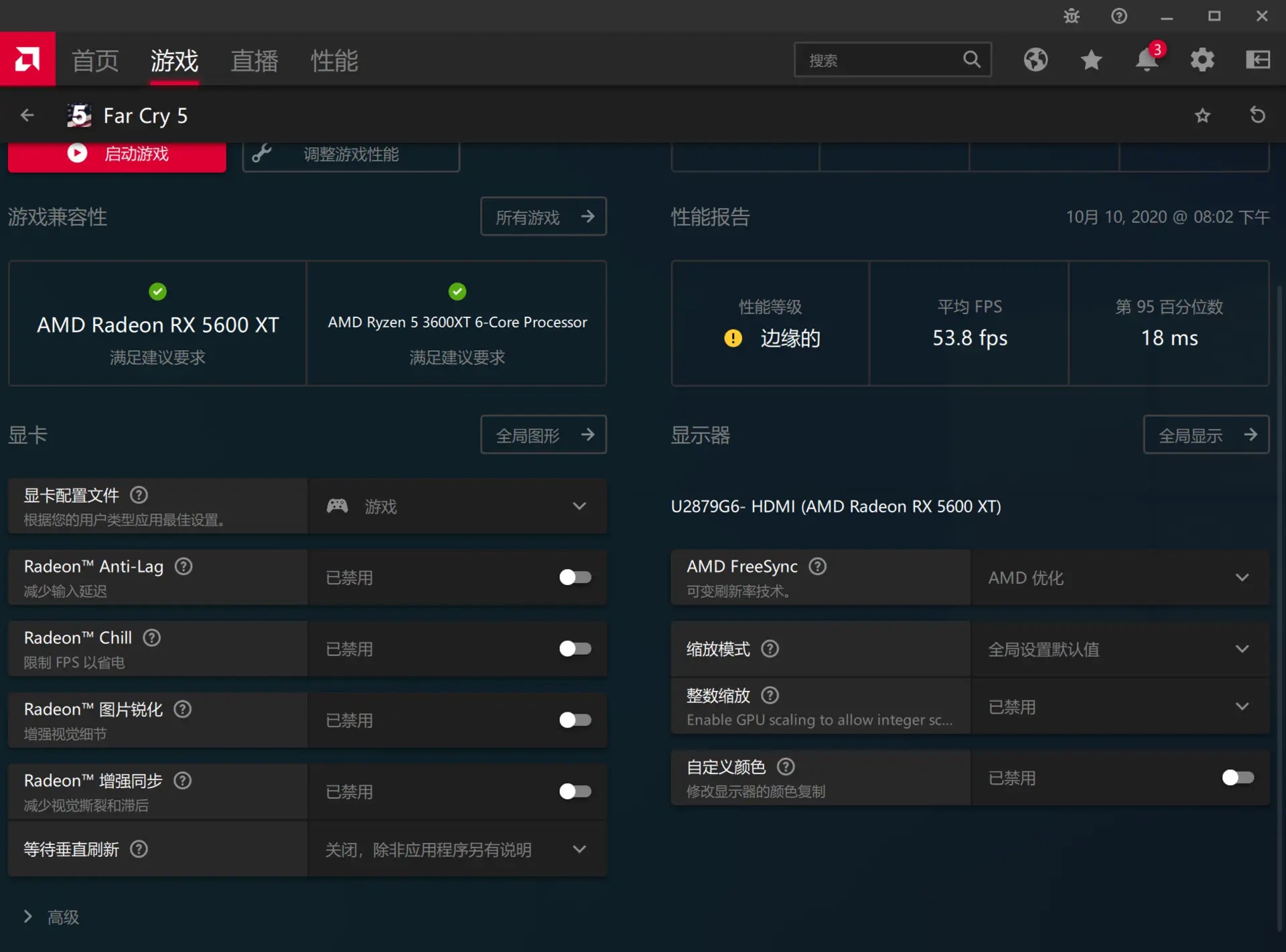 AMD显卡驱动截图
