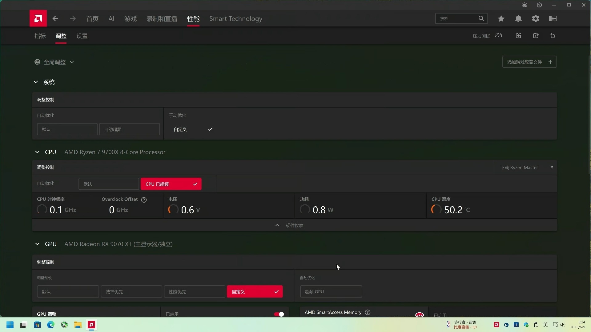 AMD显卡驱动截图