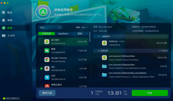 截图