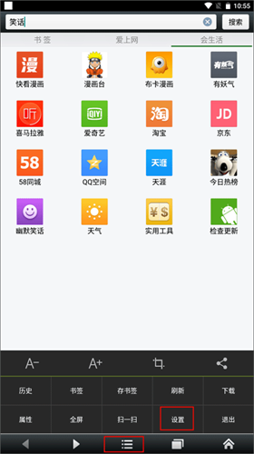 截图