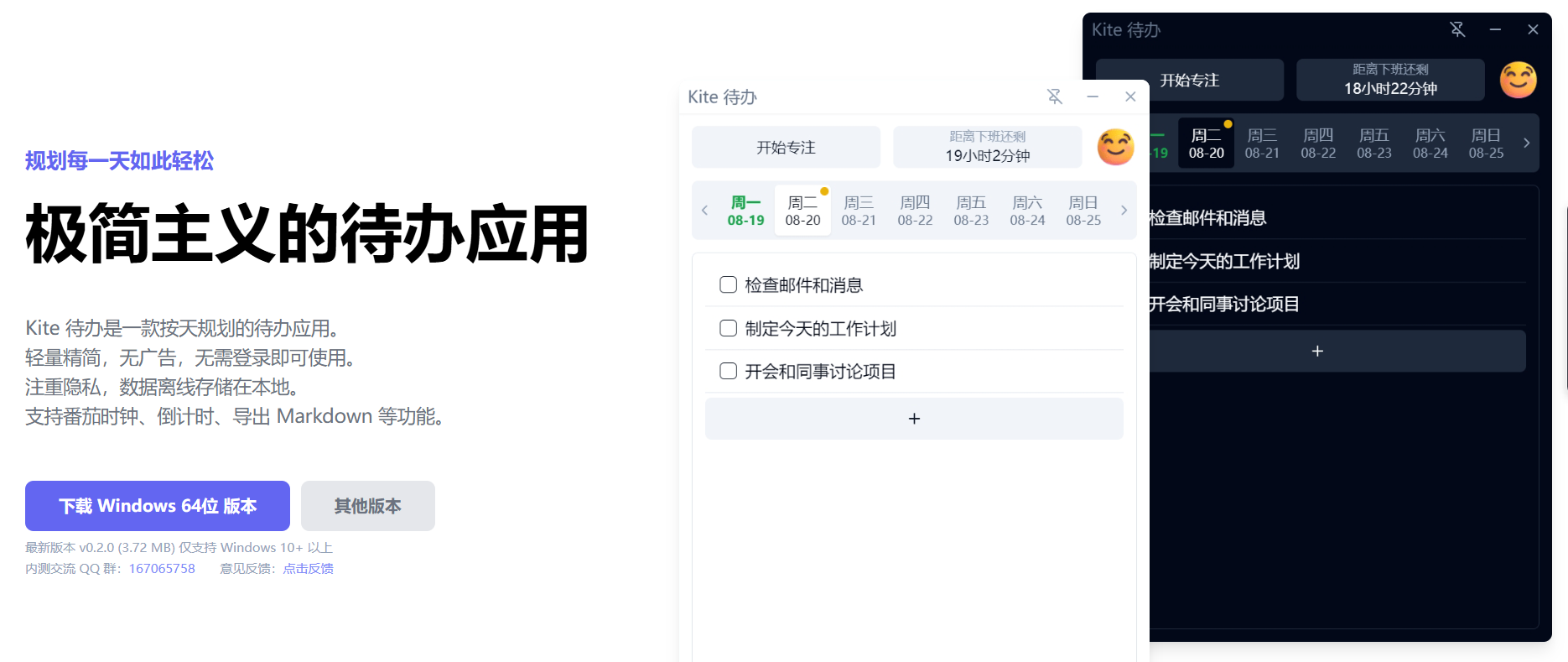 截图