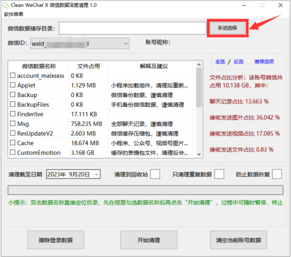 截图