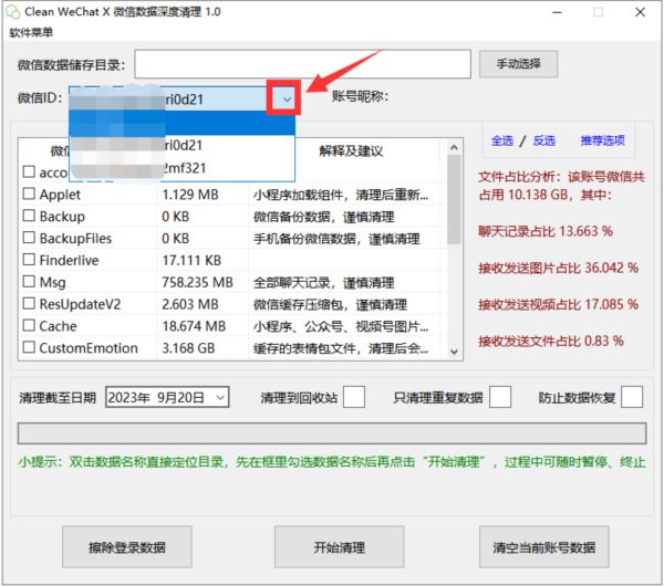 截图