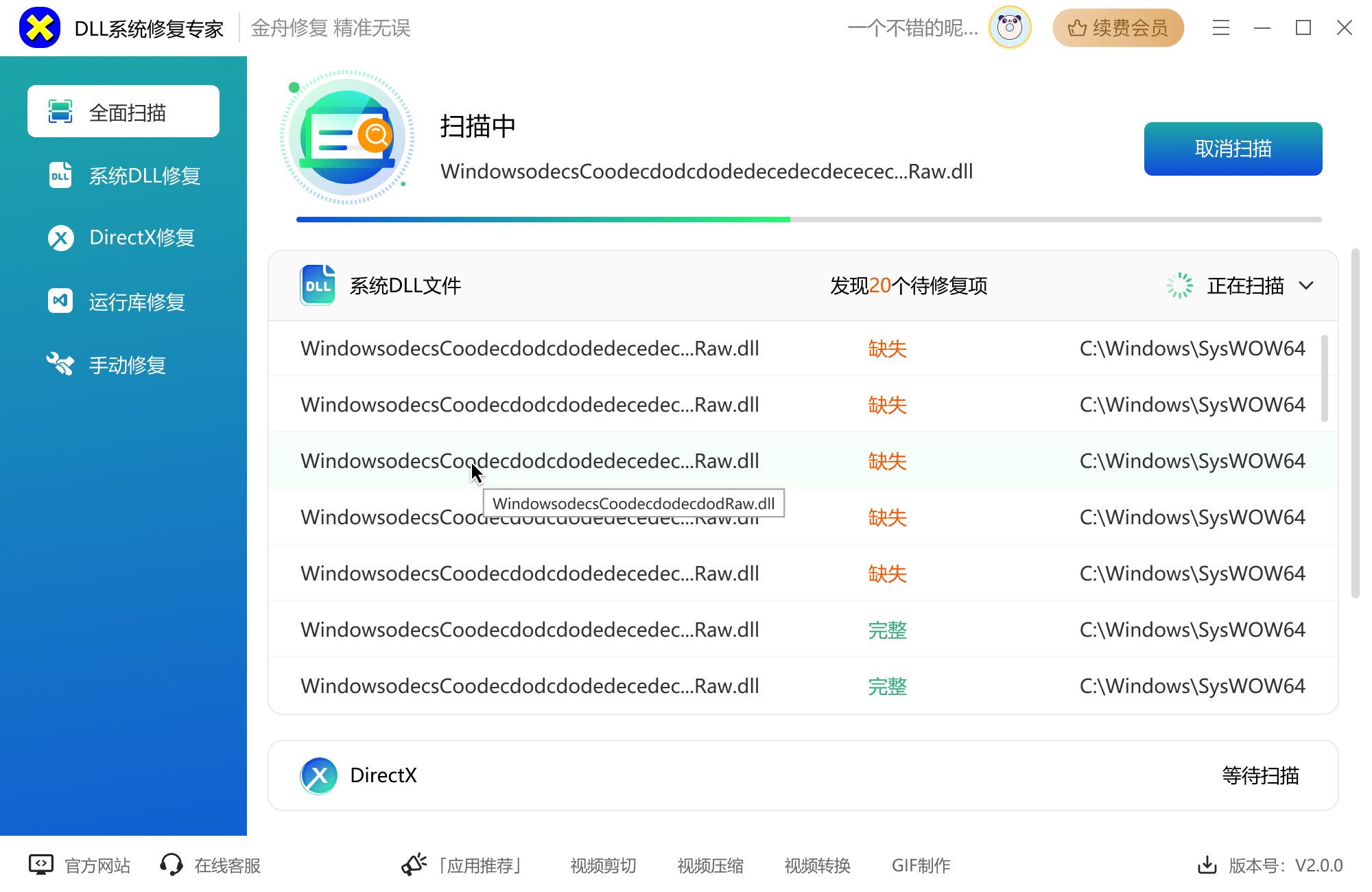 截图