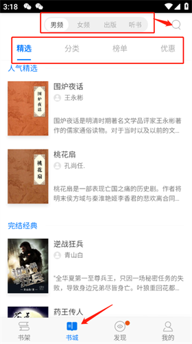 截图