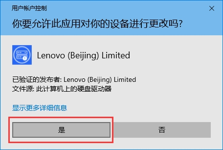 lenovo utility截图