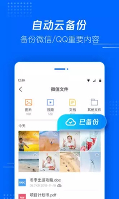 截图