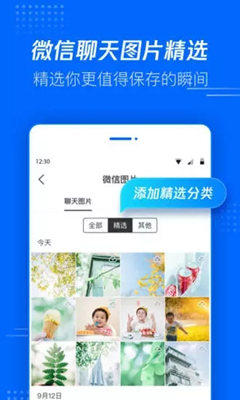 截图
