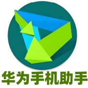 华为手机助手
