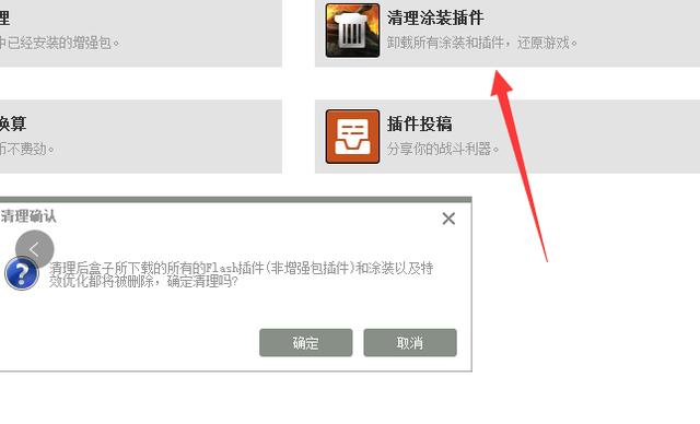多玩坦克世界盒子（偶游坦克世界盒子）截图