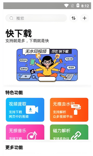 截图