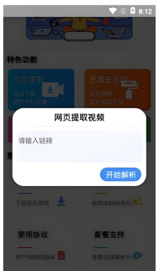 截图
