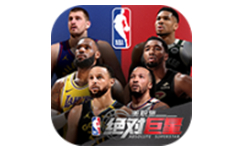 美职篮：绝对巨星