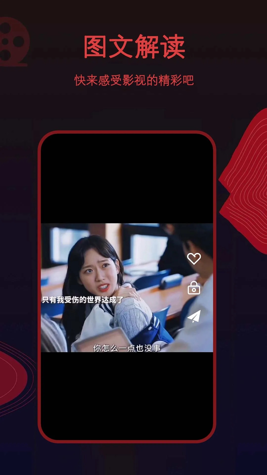 荐片电脑版截图