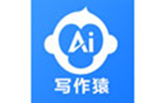 AI写作猿