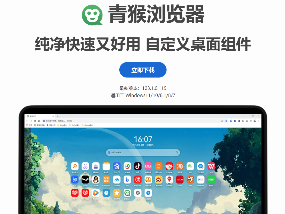 截图