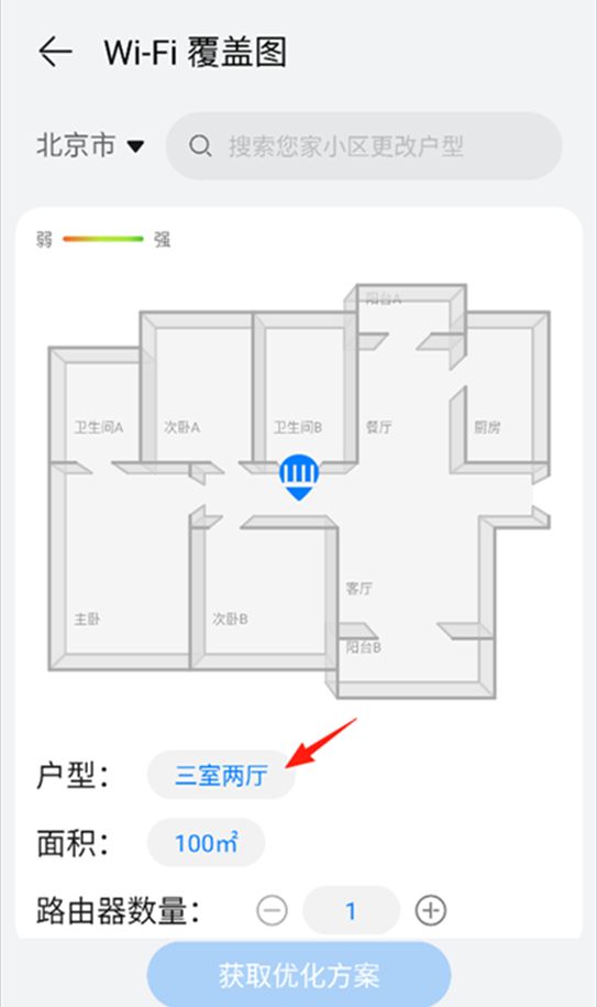 华为智慧生活电脑版截图