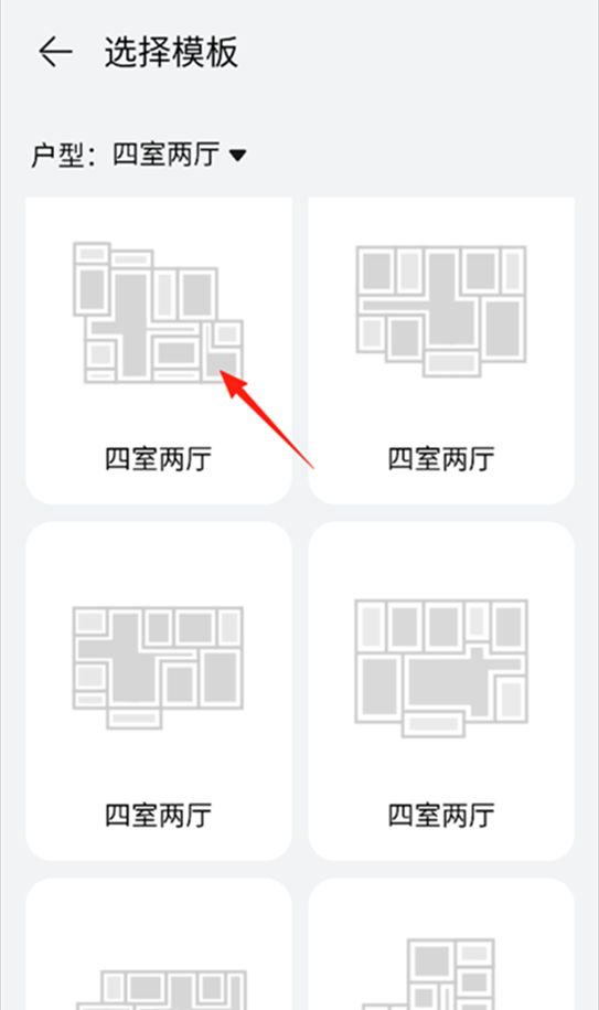 华为智慧生活电脑版截图