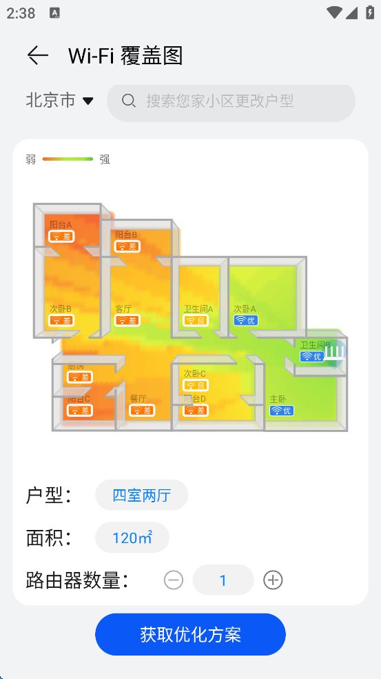 华为智慧生活电脑版截图