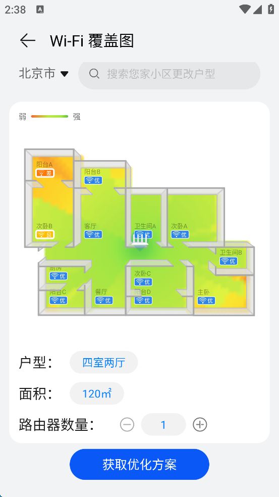 华为智慧生活电脑版截图