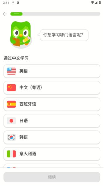 多邻国电脑版截图