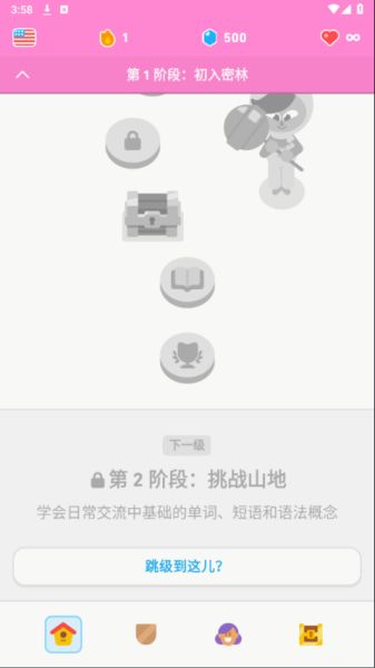 多邻国电脑版截图