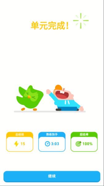 多邻国电脑版截图