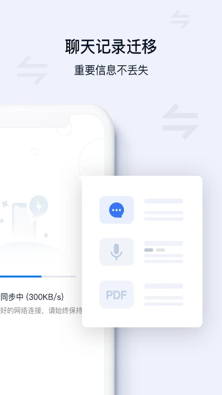 顺丰丰声电脑版截图