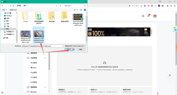 抖音电脑版截图