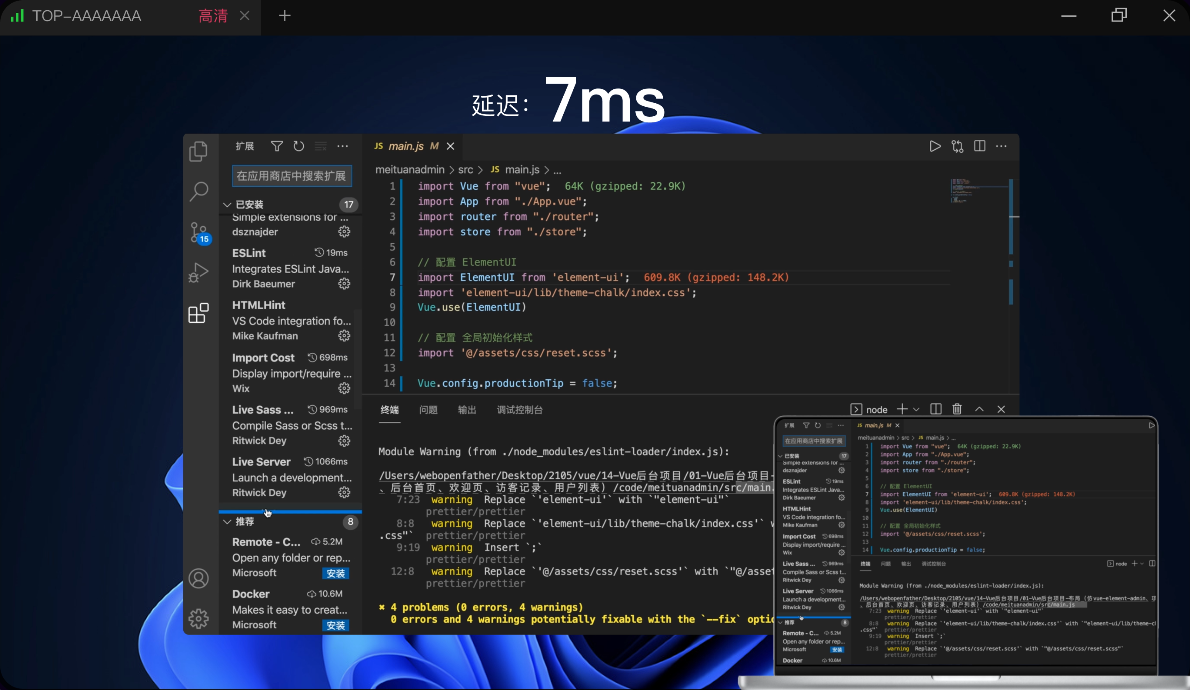 向日葵远程控制软件个人版截图