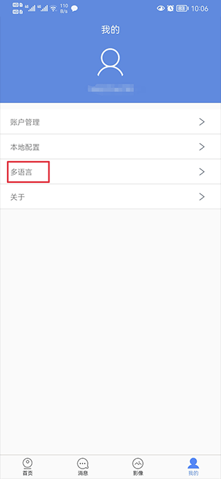 睿博士电脑版截图