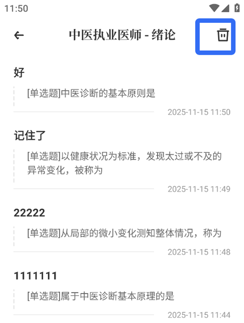 知源中医电脑版截图