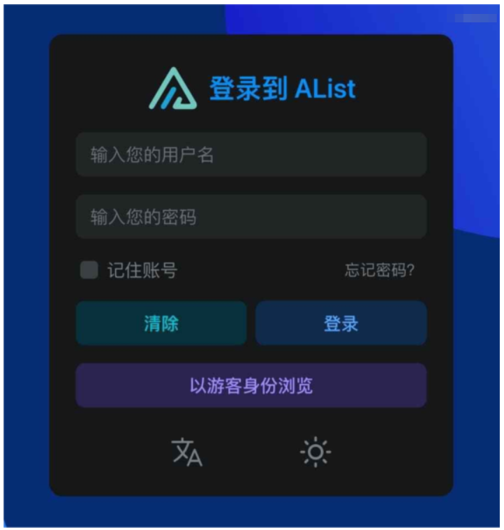 Alist Helper(Alist管理工具)截图