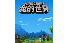 我的世界七项修改器