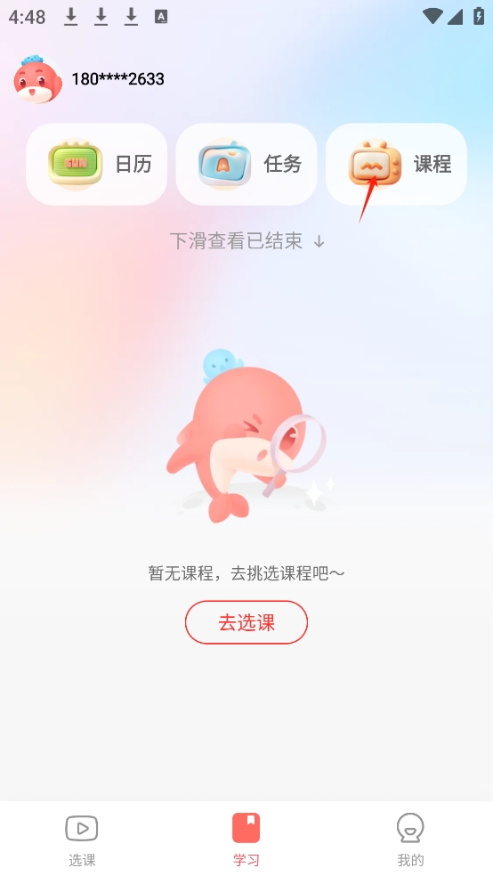 锦书在线电脑版截图