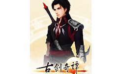 古剑奇谭多功能修改器