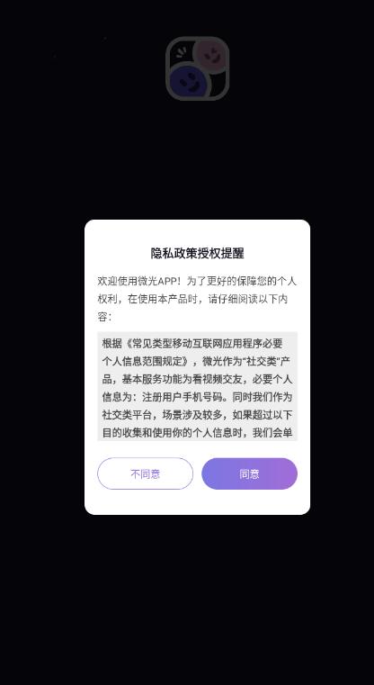 微光电脑版截图