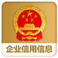 国家企业信息系统