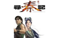 寻秦记超级道具属性修改器