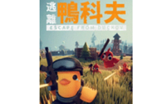 逃离鸭科夫三十五项修改器